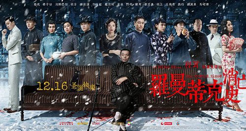 這才是真正的羅曼蒂克