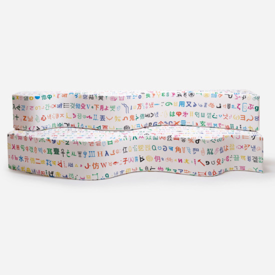 SUPERONDA BABELE DECODED 沙發