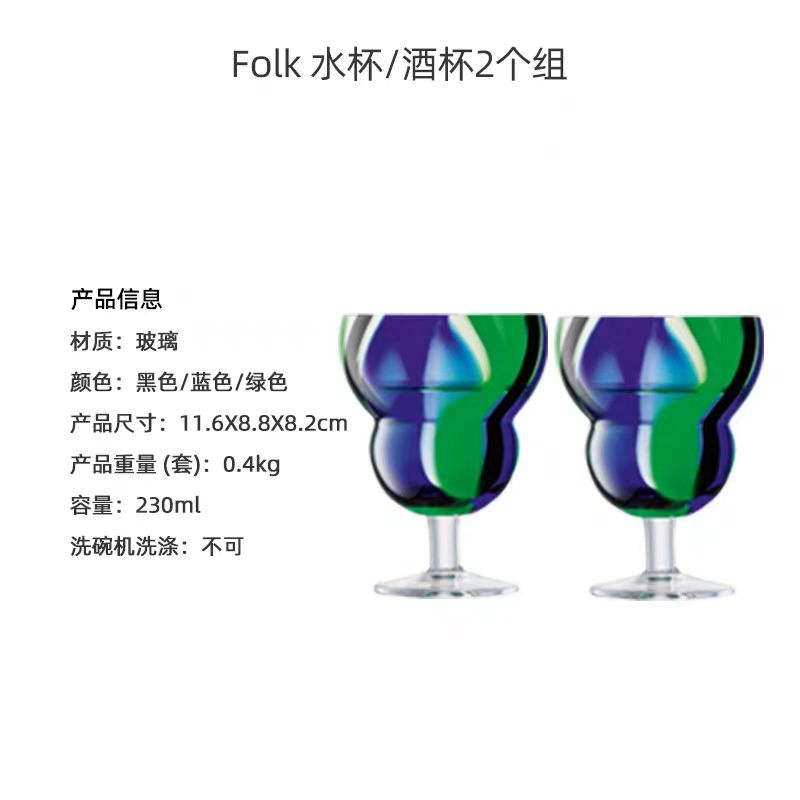 LSALSA Folk葡萄酒杯
